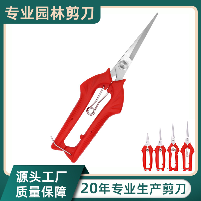 厂家现货批发不锈钢园林剪盘栽园艺修枝剪蔬果采摘稀果修枝剪刀
