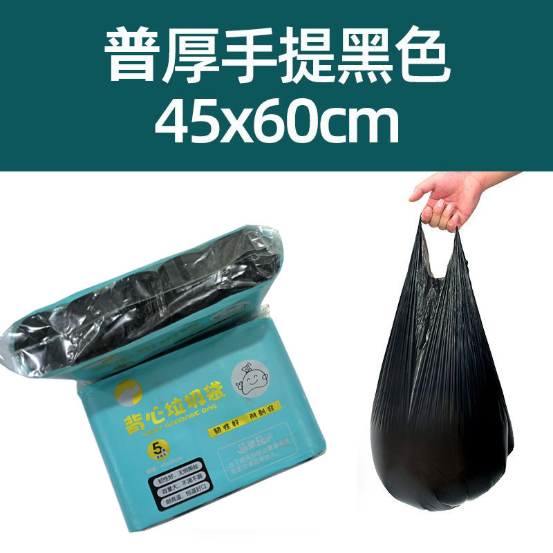 特厚家庭用ゴミ袋厨房寮ホテルの厚いベストの手提げ点断式黒色使い捨てゴミ袋|undefined