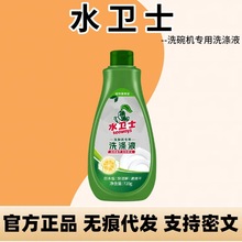 ˮ�lʿˮ�l��ϴ��C����ϴ��Һ�������ˮ��ʽ���T�ӷ�̫��ϴ��Һ