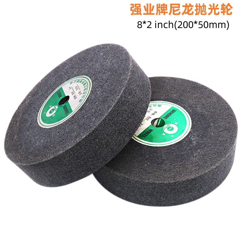 强业尼龙轮8*2金属不锈钢打磨抛光不织布研磨轮纤维轮200*50mm