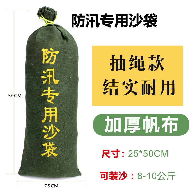 두꺼운 암호화 캔버스 25*50cm [드로스트링]