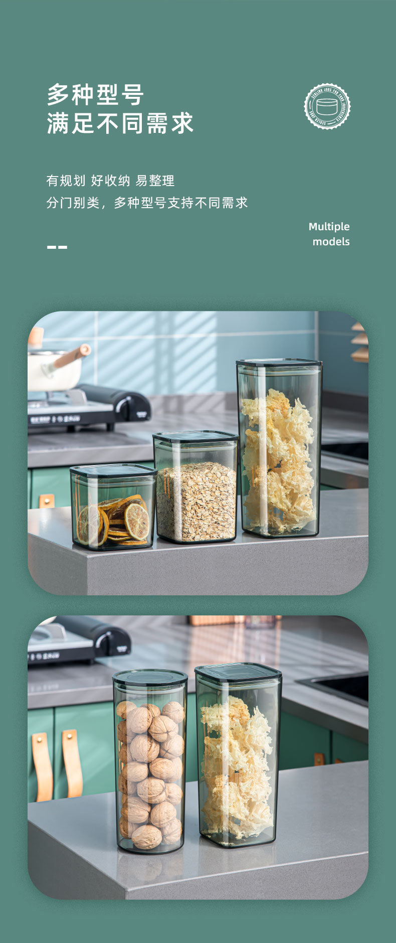 家庭密封罐_13.jpg