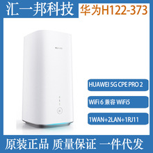 ���û�ΪHUAWEI 5G CPE PRO 2 H122-373ȫ��ͨ���ʰ�5G·����