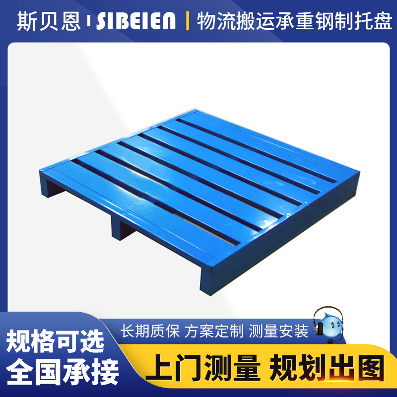 物流搬运承重钢制托盘立体货架托盘仓储重型货架钢托盘批发厂家