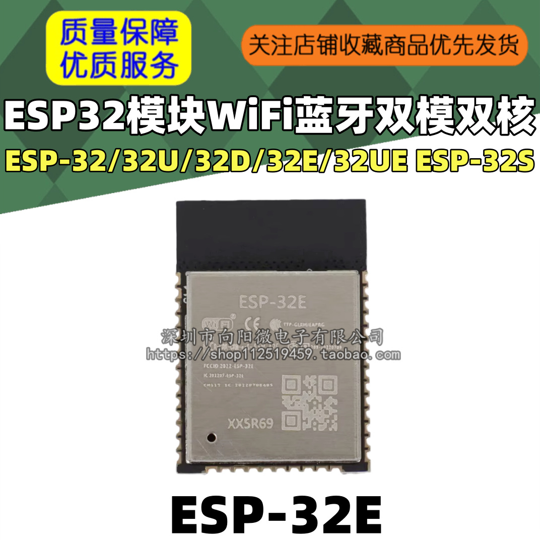 Esp32 Module Wifi Bluetooth Dual-Mode Dual-Core Cpu Esp-32/32U/32D/32E/32Ue Esp-32S
