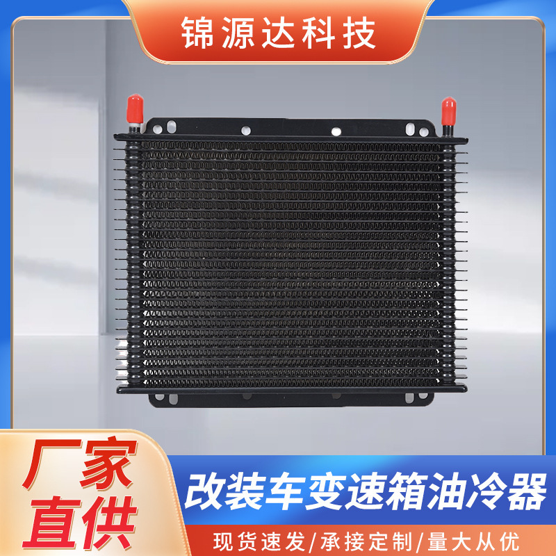 Cross-Border Modified Car Aluminum Alloy Stacked Oil Cooler Gearbox Engine Radiator Japanese Gearbox Oil Cooler