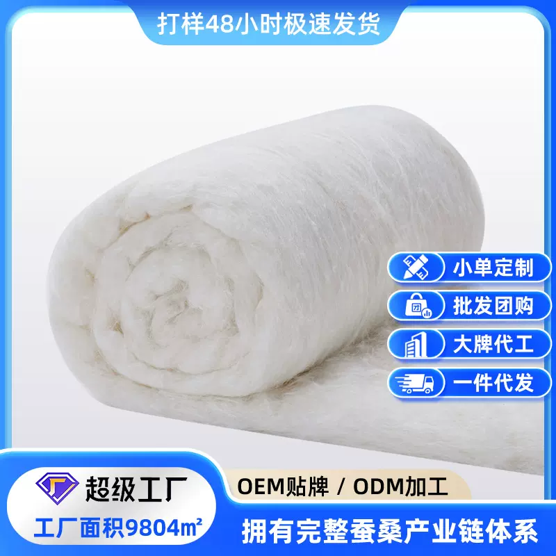 加工定制桐乡蚕丝被源头工厂柞蚕丝光胎原料内胆被芯被子礼品被