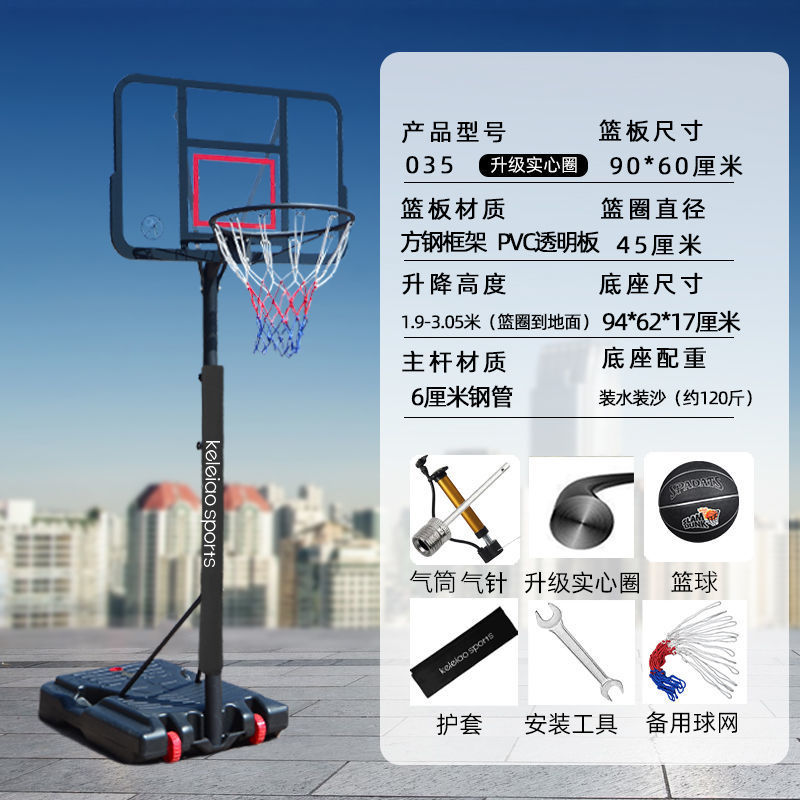 【35】청소년+업그레이드된 솔리드 서클-농구대+칼집+농구 세트