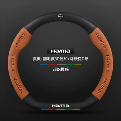 Steering wheel cover – suede carbon fiber steering wheel cover - d-shapedsaddle-brownseahorse-logo-38cm