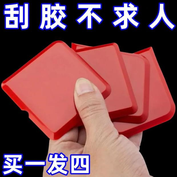 Squeegee Artifact, Beautiful Seam Shovel Tool, Glass Glue Scraper, Glue Remover, Beauty Seam Agent, Construction Shovel, Cleaning Knife, Edge Trimmer Squeegee Artifact, Beautiful Seam Shovel Tool, Glass Glue Scraper, Glue Remover, Beauty Seam Agent, Construction Shovel, Cleaning Knife, Edge Trimmer