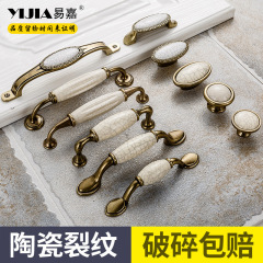 易嘉歐式裂紋陶瓷拉手新中式仿古青古銅櫥櫃抽屜柜子衣櫃櫃門把手