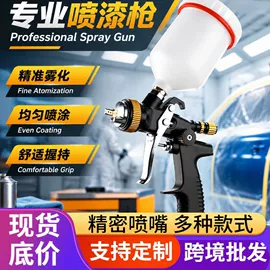 喷涂工具;喷枪;气动喷枪