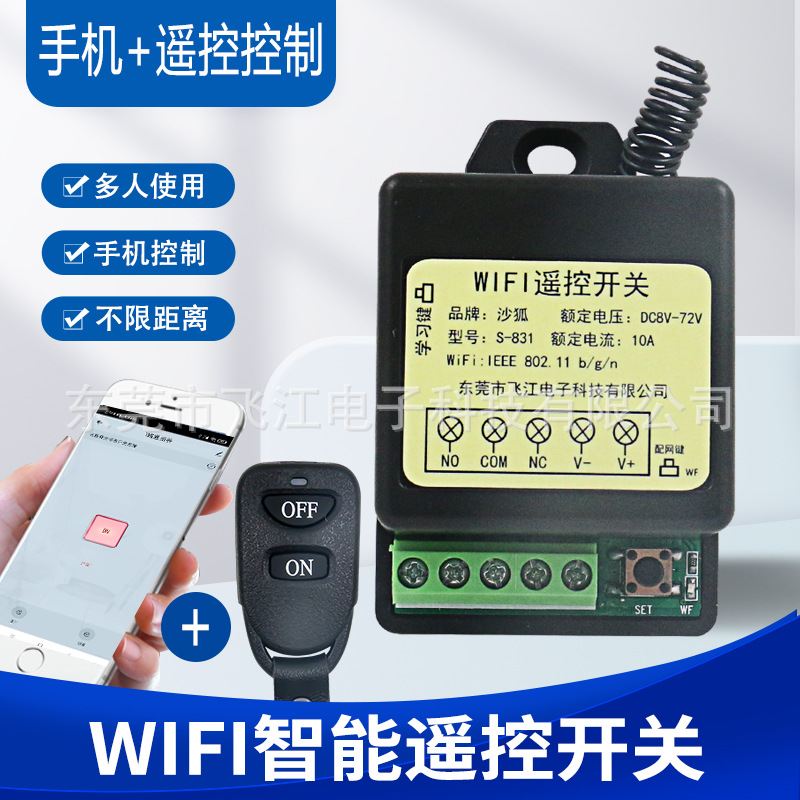 Tuya Wifi Relay Signal Switch Smart Switch Mobile App Remote Control Tmall Refined Xiaodu