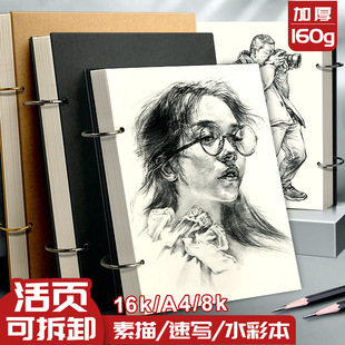 Thickened A4 Sketchbook 8K Sketchbook 32K Hand-Painted Marker Pen Drawing Book Primary School Student Loose-Leaf Can Enjoy