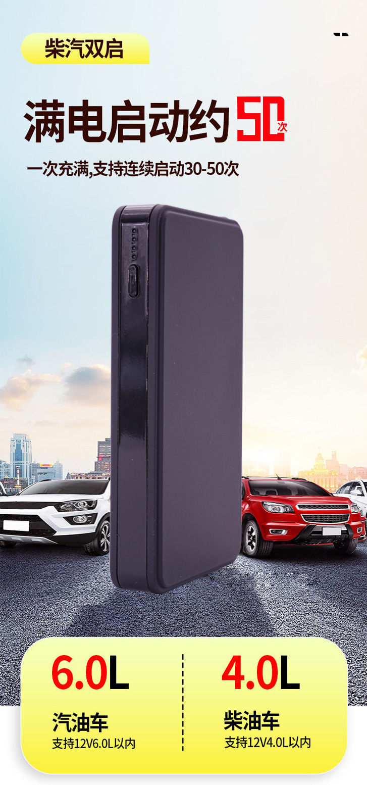 汽车应急启动电源