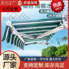 用逢布雨雨棚式升缩可收缩大方伸缩蓬露防雨推拉店门口遮阳棚户外
