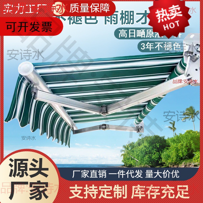 用逢布雨雨棚式升缩可收缩大方伸缩蓬露防雨推拉店门口遮阳棚户外
