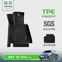 Автомобильные коврики из ТПЭ, подходящие для сидений BYD Tang DM7, специальные коврики, коврики для хвостового ящика, коврики для украшения интерьера, коврики с проводными кольцами