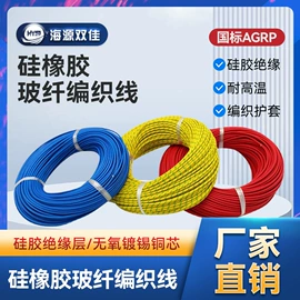 电热带;电热/发热管;电子线