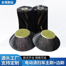电动扫路车配件扫地车主刷边刷扫路机滚刷环卫车清扫车除尘盘刷盘