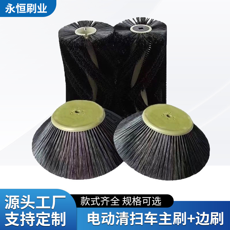电动扫路车配件扫地车主刷边刷扫路机滚刷环卫车清扫车除尘盘刷盘