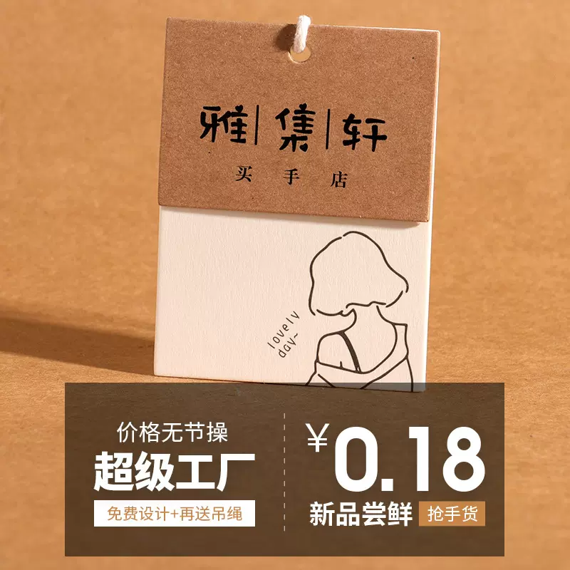 牛皮纸特种纸服装店吊牌定制标签定做高档女装衣服挂牌挂卡现货24