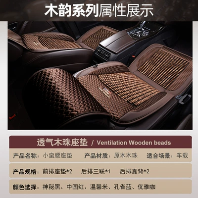 Seat cushion, seat cover: Integrated Single-Piece Wooden Bead Summer Cooling