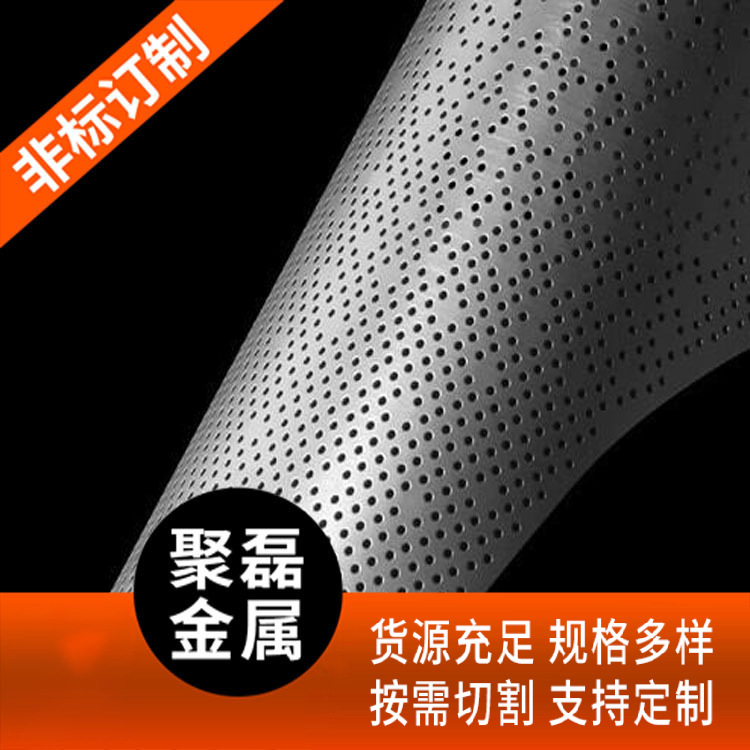 专业品质 值得信赖厂家供应不锈钢厚板3-20圆孔冲孔