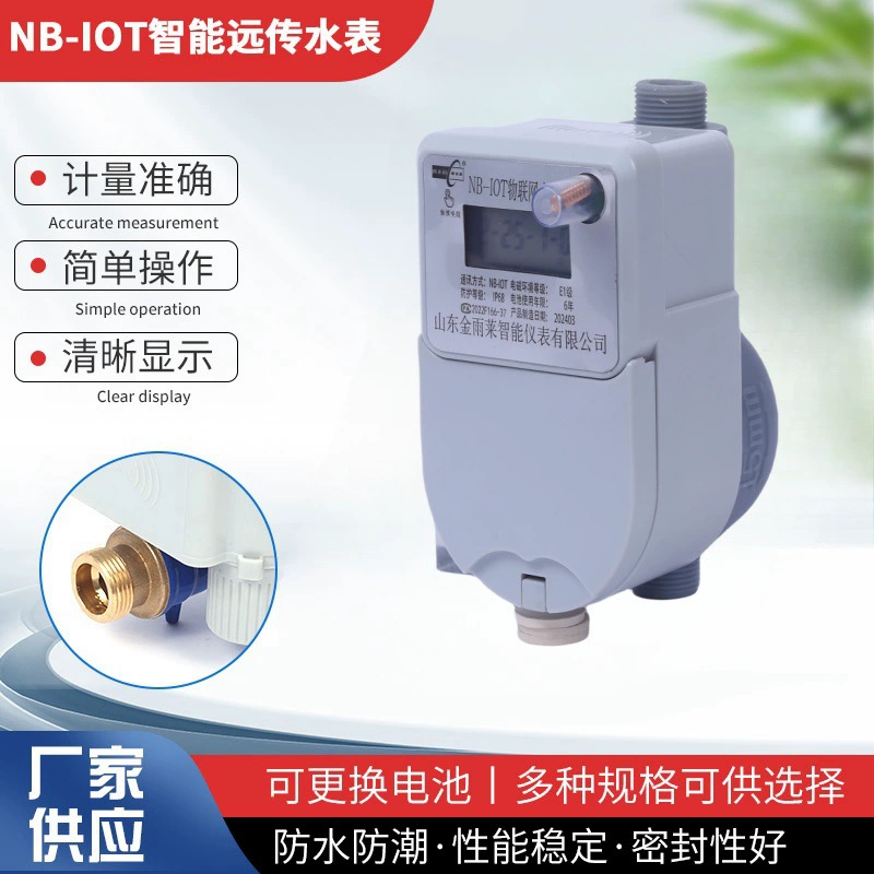 NB-IOT умный дистанционный счетчик воды бытовой завод водопроводной воды IoT удаленная передача предоплаченный счетчик воды с нейлоновым пластиковым корпусом