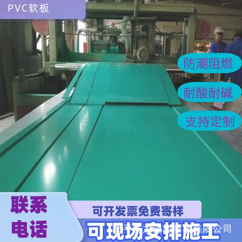阻燃PVC软胶板 车间仓库铺地面用板4mm5mm绿色PVC软板