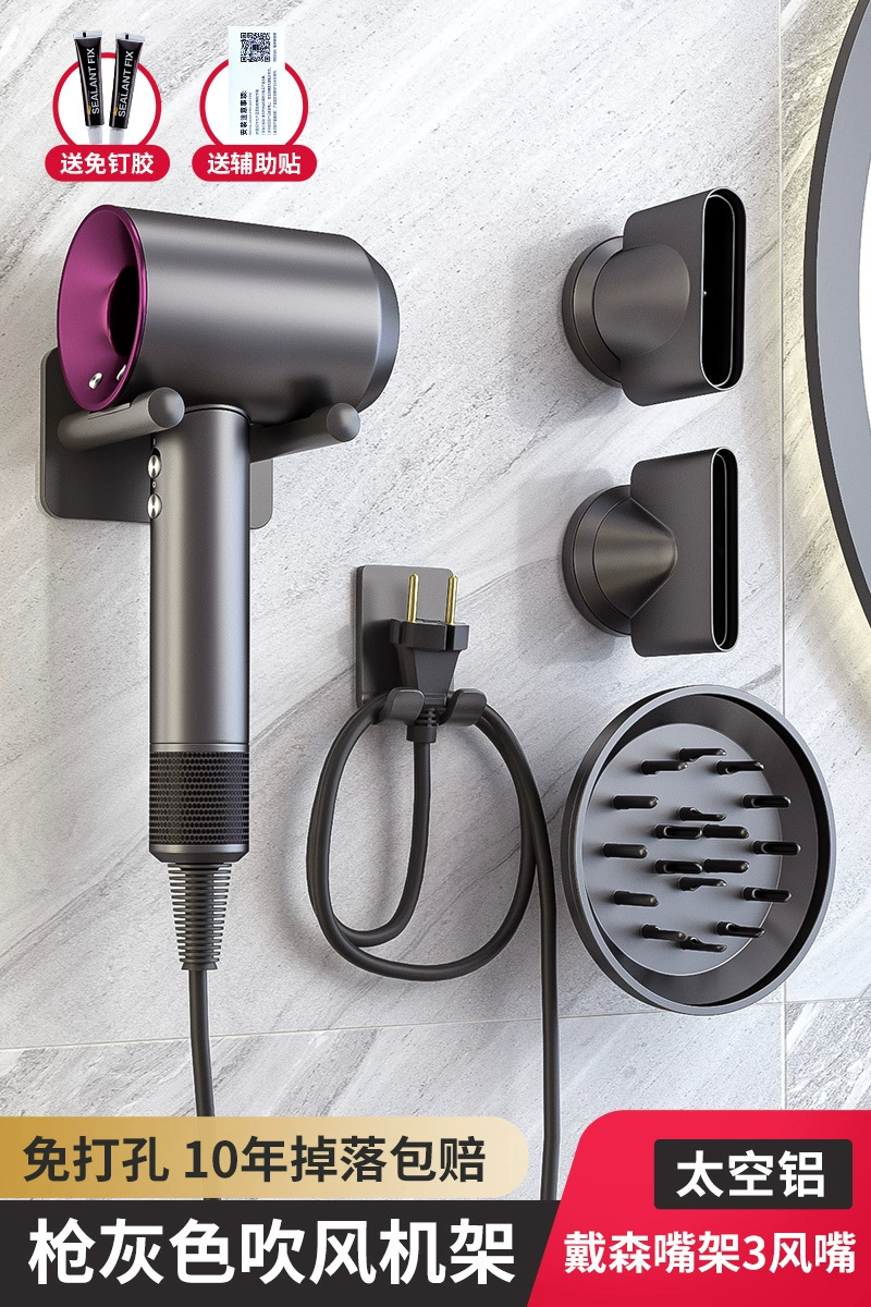 Dyson hair dryer bracket hanging rack setting rack free punching frame Laifen hair dryer wall hanging home fans