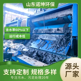 厂家定制污泥深度脱水设备高压带式污泥脱水机市政生活污泥压滤机