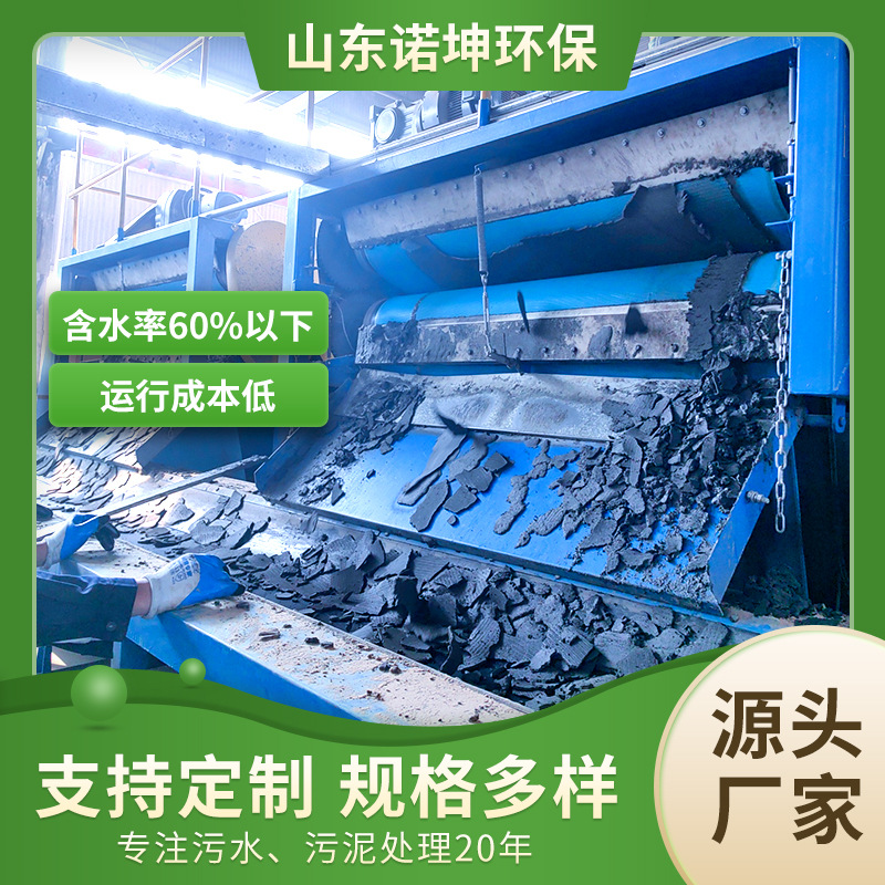 诺坤高压带式连续压榨脱水机 污泥减量处理设备 高干型污泥脱水机