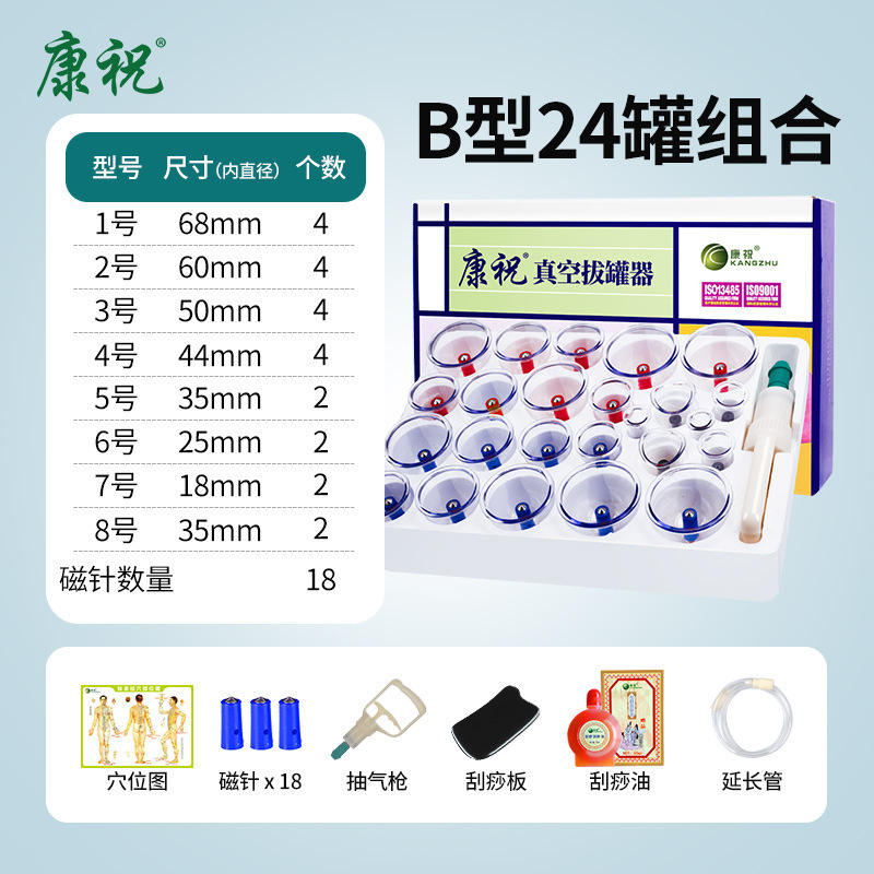 康祝の規格品の缶を抜く器の家庭用の空気吸い込み式の12缶の真空は吸湿して火を抜く缶を抜いて空気を抜く缶を厚くしてガラスではありません。|undefined