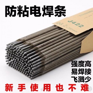 Welding Rod 2.02.5 3.2 Carbon Steel Welding Rod 422 General Household Small Welding Machine Welding Rod Welding Iron Welding Rod