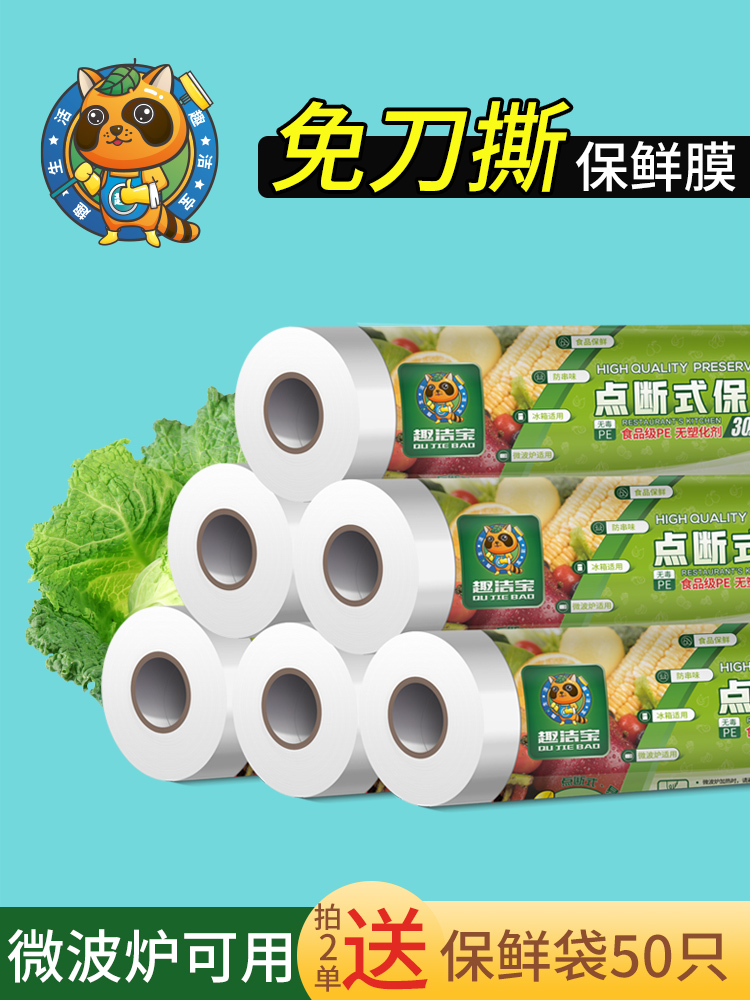 Пластиковая пленка для хранения продуктов, экономичная, большая рулонная, устойчивая к высоким температурам