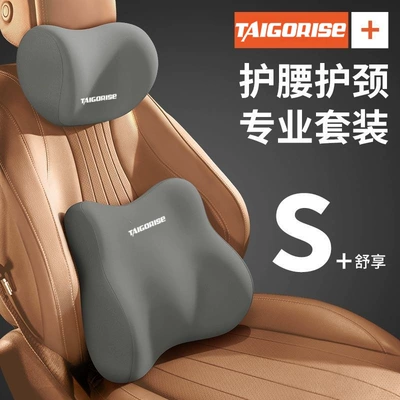 Car Headrest and Lumbar Support Waist support