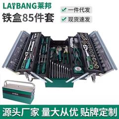 修理工具鉄箱85個スリーブ修理車工具自動車保険修理車工具箱セット金物工具ラチェット