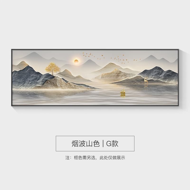 客厅风景茶室挂画现代轻奢沙发背景墙装饰画山水横版卧室床头壁画|undefined