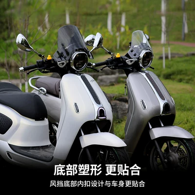 Motorcycle front windshield: Wuyang Honda Nwf150 F150Pc