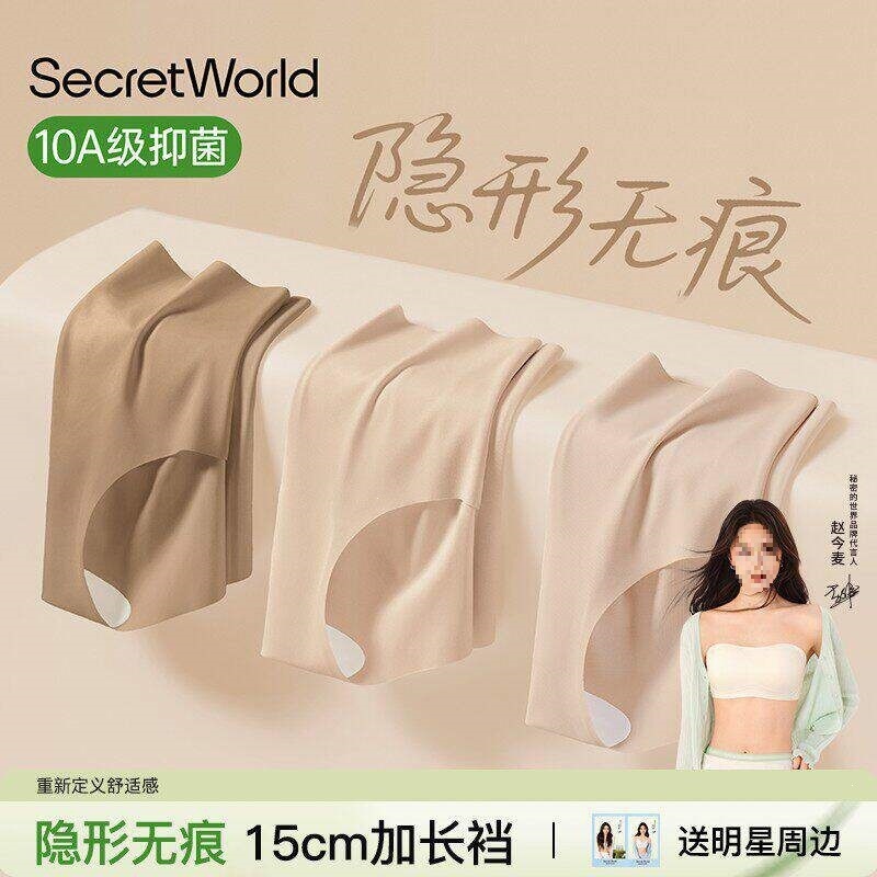 [赵今麦同款】粉底液无痕女不夹臀10A抑印度其它其他