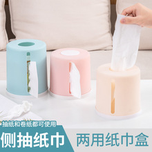简约塑料圆形纸巾筒侧抽式卷纸盒家客厅茶几餐巾纸收纳盒厂家批发