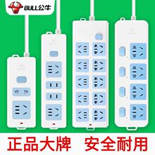 公牛插排带线插座接线板家用无线0.5/3/5/10米独立开关插线板插板