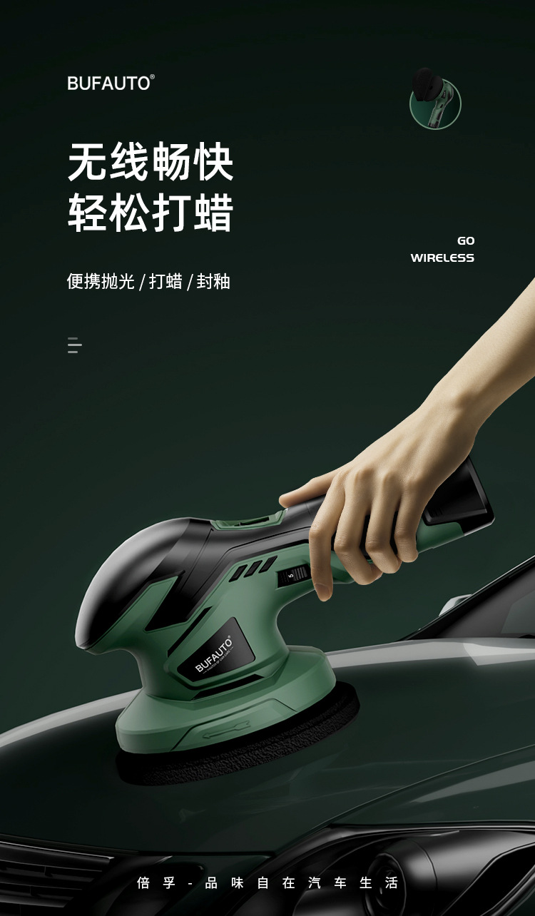 Beifu Wireless Waxing Machine Lithium Battery Da Charging Car Floor Small Electric Polishing and Grinding Car Wholesale