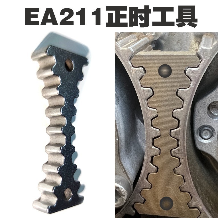 EA211 herramienta de sincronización/Volkswagen Audi Skoda 1,4 T/1,4/1,5/1,6 árbol levas titular la llave