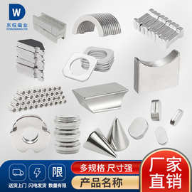 工厂直供强力磁铁稀土永磁钕铁硼圆形方形带孔异形圆环耐高温强磁