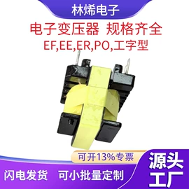 电源变压器;恒压变压器;隔离变压器