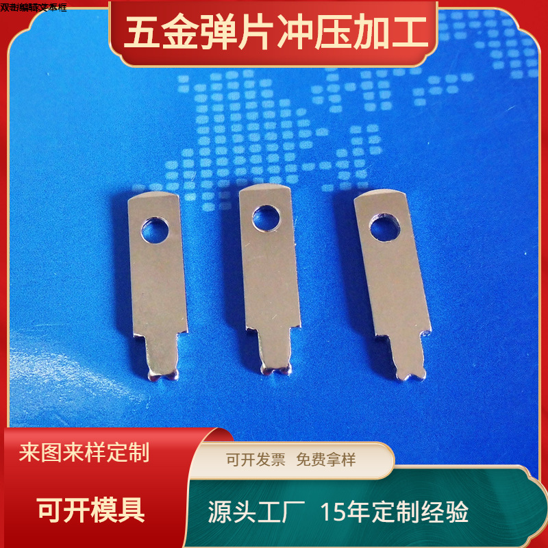 供应充电器插头五金中美规 电源导电片 美规插脚厂家JF-075