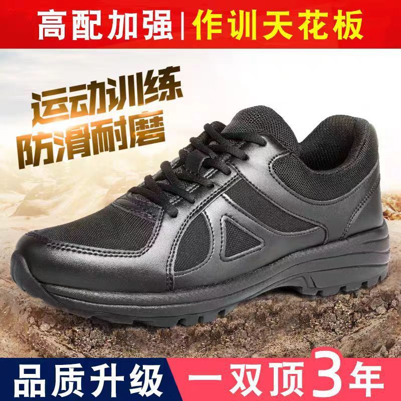 New Spring & Fall Training Shoes for Men, Black Physical Fitness Shoes, Fire Training Shoes, Labor Protection Rubber Shoes, Liberation Shoes, Sports Shoes, Running Shoes New Spring & Fall Training Shoes for Men, Black Physical Fitness Shoes, Fire Training Shoes, Labor Protection Rubber Shoes, Liberation Shoes, Sports Shoes, Running Shoes
