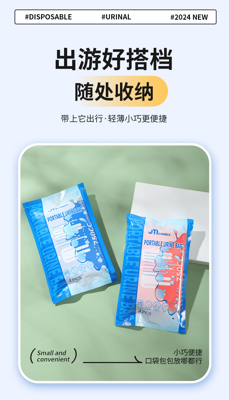 Large capacity 750c emergency urine bag disposable urinal urinal urinal car portable urine receiving artifact for men and women
